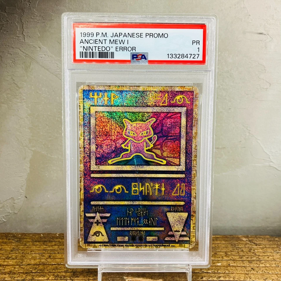 Sequential PSA 1 Ancient Mew I Error, Ancient Mew II 1999 Swirl Promo Pokemon - Image 2 of 4
