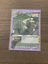 NARUTO Miracle Battle Carddass Uchiha Shisui B 75/77 holo RARO