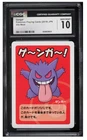 Gengar Old Maid 2019 Japanese Pokemon Card CGC Gem Mint 10