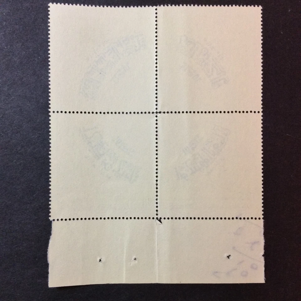 BroadviewStamps Saudi Arabia #730 MNH F-VF margin block. Pen on front, folded. - Image 2 of 2