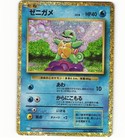 Squirtle 001/032 Pokemon TCG Classic: Blastoise Holo (Japanese