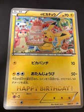 Birthday Pikachu [World Collection] #24 Prices | Pokemon Promo