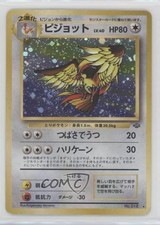Pidgeot Holo Japanese Pokemon Jungle #018 1997
