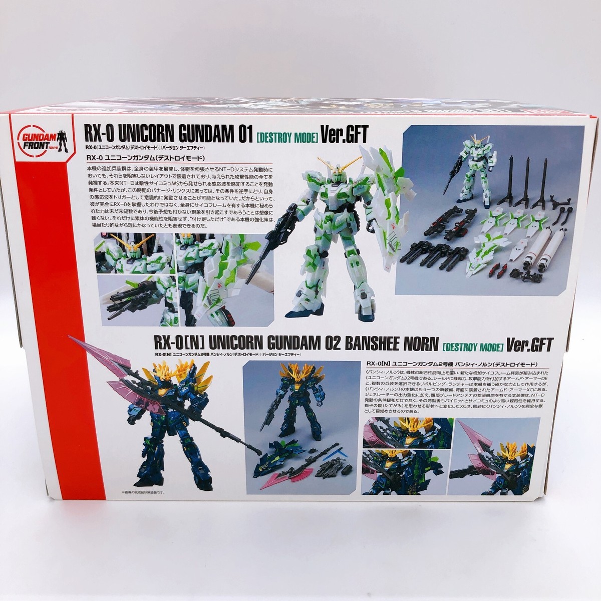 HG ユニコーンガンダム 01 02 Ver.GFT G-リミテッド: Gallery: HGUC 1/144 Unicorn Gundam 01 02 Ver