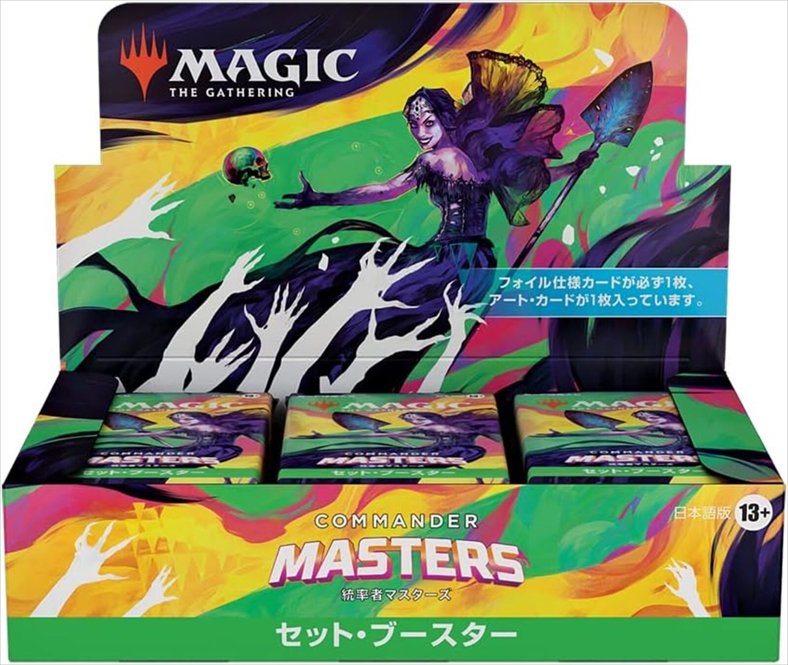 MTG Commander Masters Set Booster Japanese Box (24 Packs) Magic