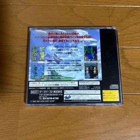 Sega Saturn Skullfang SoraugGaiden Japan N2