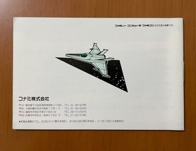 NES Vhtf Konami Salamander With Box Theory Card Famicom Software JPN Vintage Lim