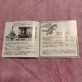 PC Engine Software: Emblem of Gaia