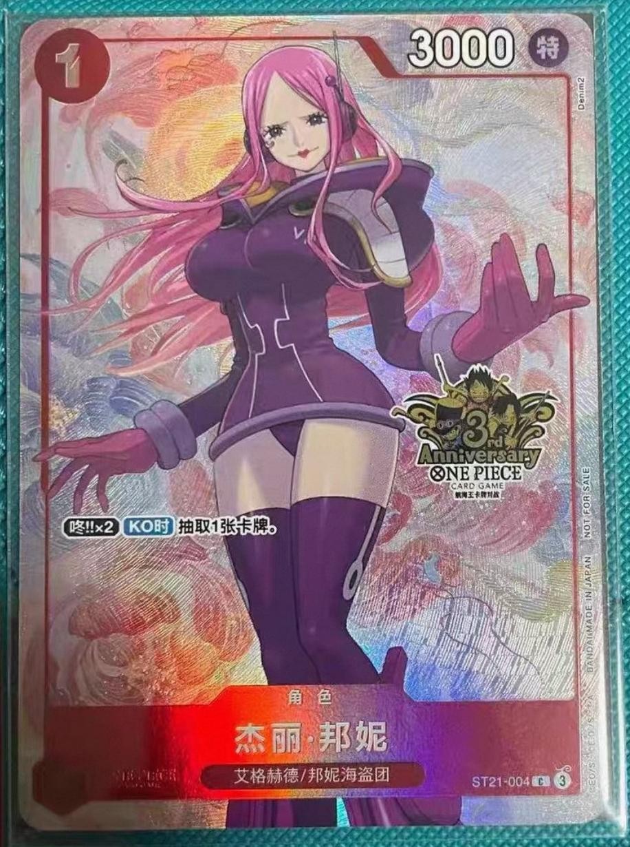 2025 One Piece Chinese Card Game 3rd Anniversary promo Bonney ST21