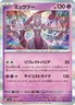 Mewtwo R 150/165 151 Scarlet&violet SV2a Pokemon Card Japanese [Near Mint]