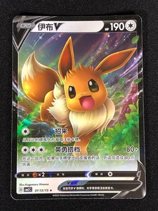 japanese eevee pokemon card value LV.5 No.133 Old Back Common Glossy NM-EX v356 Captured in a crystal Eevee - 033/SV-P - SV-P