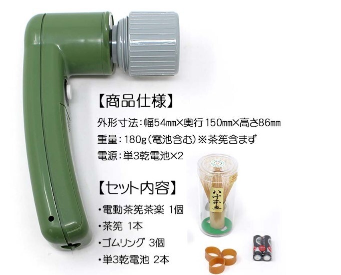 Chasen Japanese Green Tea Matcha Electric Tea Whisk Handy Easy