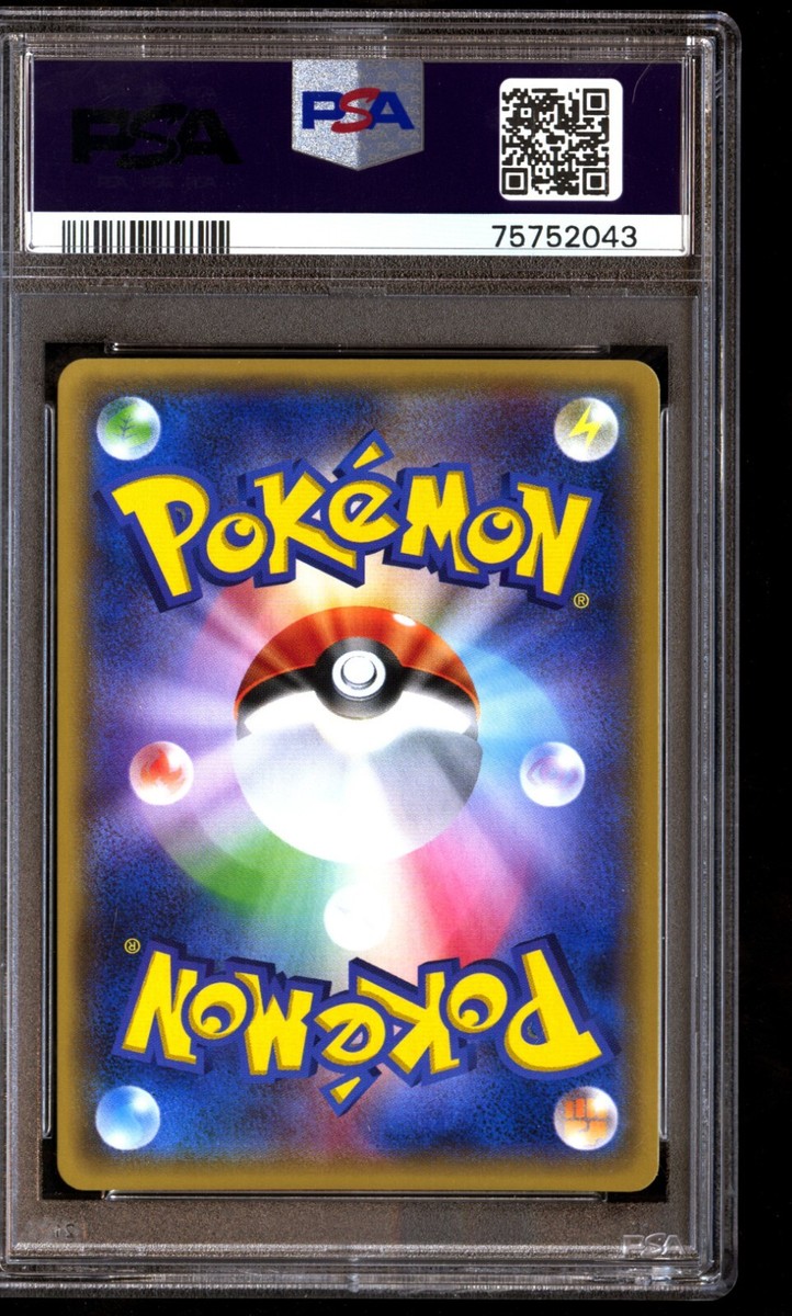 世界179枚 渦巻きあり PSA10 ソーナンス 50 wobbuffet Wobbuffet Prices | Pokemon Japanese Crossing the Ruins