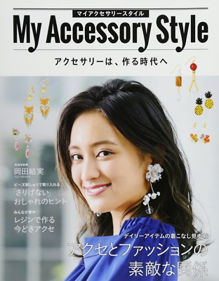 Lady Boutique Series no.4436 Handmade Craft Book My Accessory Style 