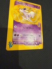 Will's Espeon Pokémon TCG Cards for sale | eBay