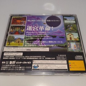 SHINING HOLY ARK Saturn Software Japan kg