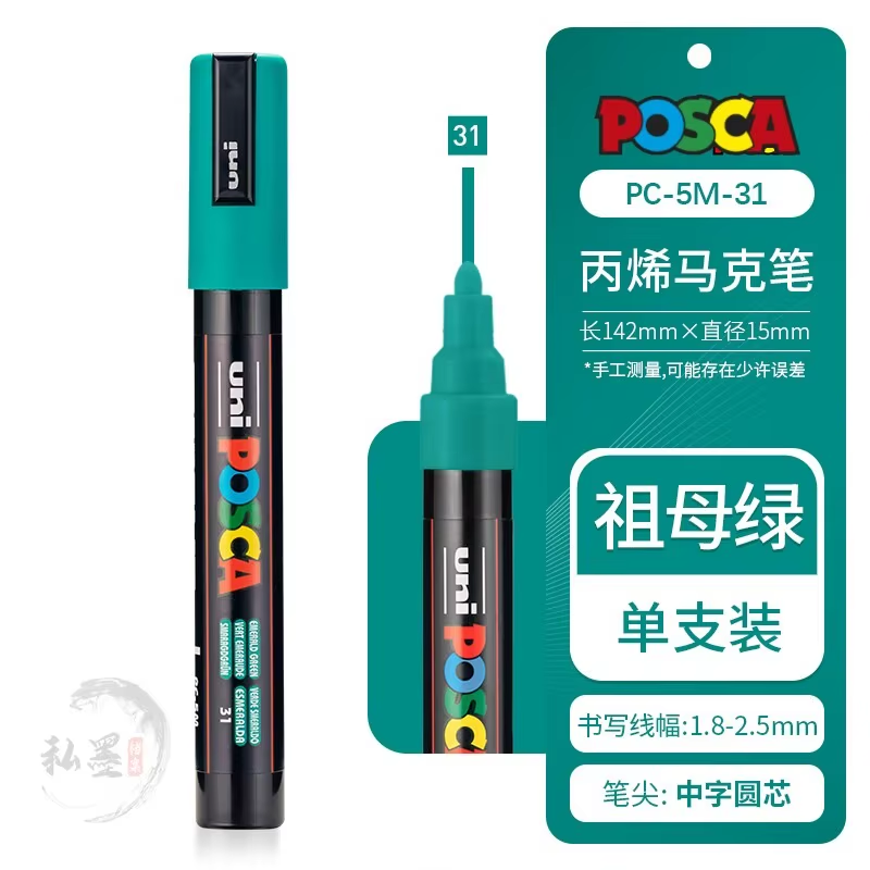 POSCA Acrylic Paint Marker Pens PC-1M PC-3M PC-5M Art Graffiti Drawing UK