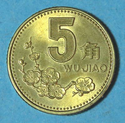 1337 フーちん 1992 People's Republic of China Wu Jiao 50 Cent Coin | eBay