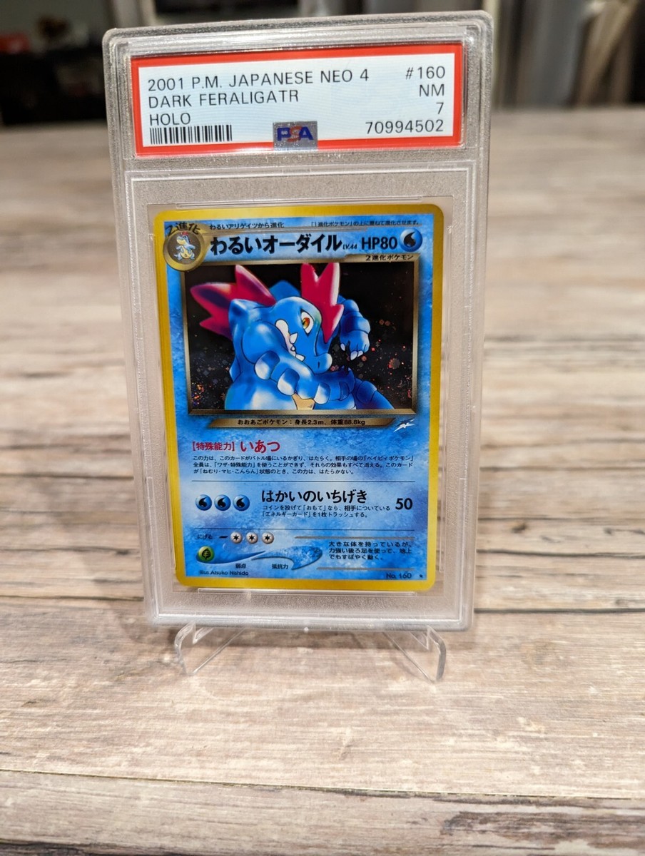 クロコダイラス ブースター BOOSTER 初期 ノーマル ぬゃら Pokemon Dark FERALIGATR #160 Neo 4 Japanese PSA Near-Mint 7 | eBay