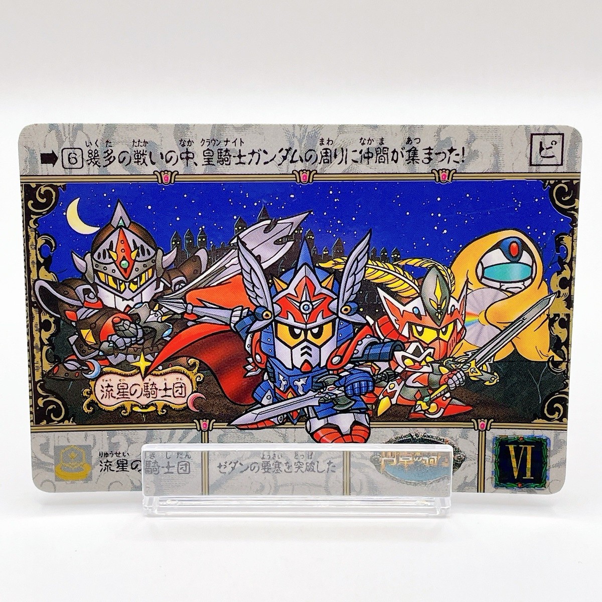 Gundam Carddass SD Gundam Gaiden BANDAI TCG 1994 Vintage Japan F/S