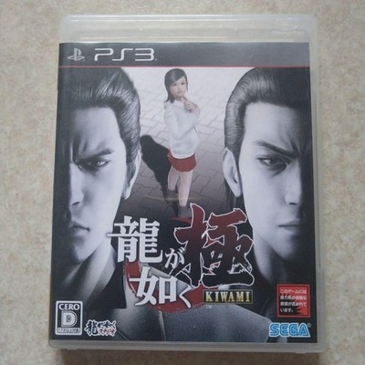 SEGA Yakuza Kiwami PS3 Game Video Game Authentic Complete Very Good Rare