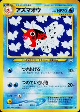 Seaking NO. 119 Uncommon Neo Revelation Pokemon Japanese Lightly Played