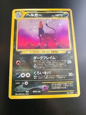 MP Houndoom #229 Neo Revelation Old Back Pokemon Card Japanese Japan Import