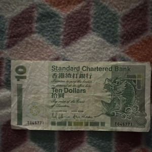 Standard Chartered Bank Hong Kong $10 Ten Dollars Banknote 1993