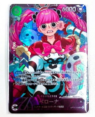 ペローナ OP14-033 パラレル エクストラグランドバトル プロモ s-l400.jpg