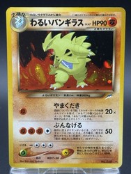 Dark Tyranitar #248 Neo Destiny Holo (Japanese)