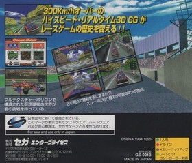 SEGA Saturn Software / DAYTONA USA / 1995.04.01 / Racing Game / SEGA / GS-9013