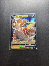 Dragonite V 292/S-P Promo Sword & Shield Promos Pokemon Japanese Near Mint