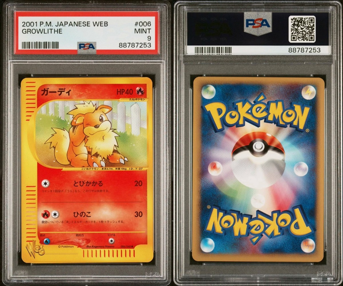 ポケモンカード ガーディweb 006/048 Growlithe 151 Pokemon Card - PSA 9: GROWLITHE #006/048 (JAPANESE WEB 🇯🇵) YEAR