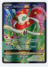 Florges EX Russian Pokemon XY Phantom Forces #116 on eBay