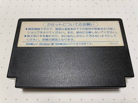 Great Tank Used Game Cartridge Famicom FC Retro Rare Action Very Good NTSC-J JP