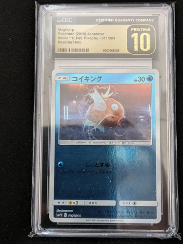 151 Magikarp Master Ball Mirror Holo CGC10 Pristine Pokemon Card Japanese