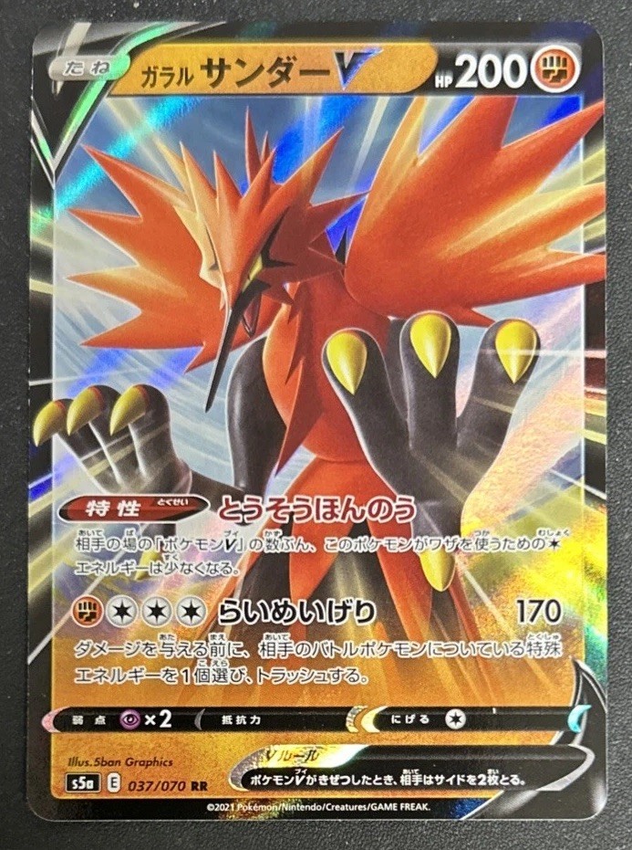 2021 Pokemon Japanese Galarian Zapdos V 037/070 RR Matchless Fighter s5a