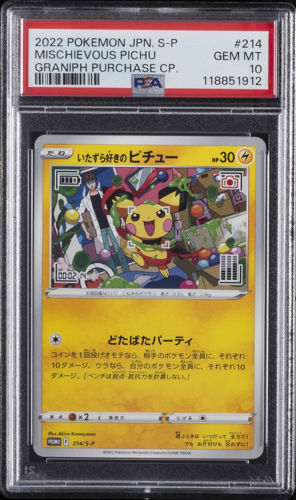 2022 POKEMON JPN S PROMO GRANIPH PURCHASE CAMPAIGN #214 MISCHIEVOUS PICHU PSA 10