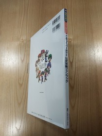 Comic Party Official Fan Strategy Guide Dreamcast, , Free Shipping