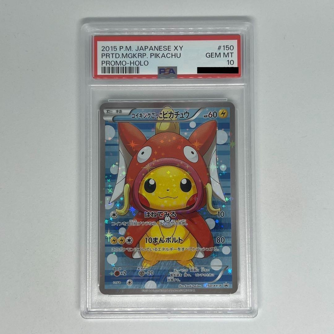 Pretend Magikarp Pikachu PROMO HOLO 2015 PSA10 Pokemon Japanese XY150/XY-P