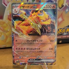 Carta Pokemon Charizard ex 006/165 Sv2a 151 Holo Giapponese HP 330 Doppia Rara