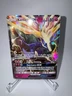 Pokémon TCG Xerneas GX Ultra Rare SM Forbidden Light 90/131 - NM