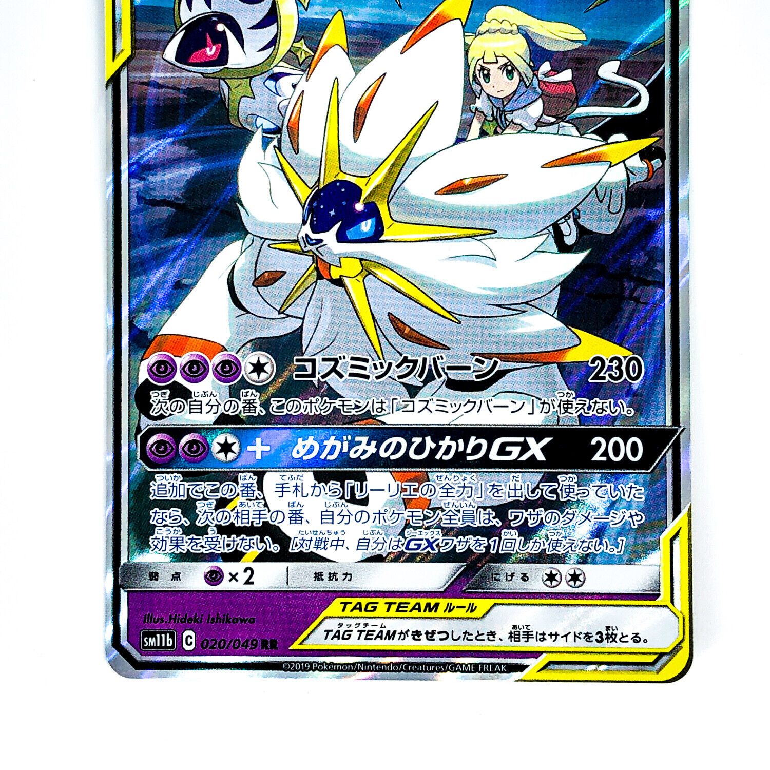 Pokémon TCG Starter Set Legend Solgaleo GX Lunala GX (Japanese) - US