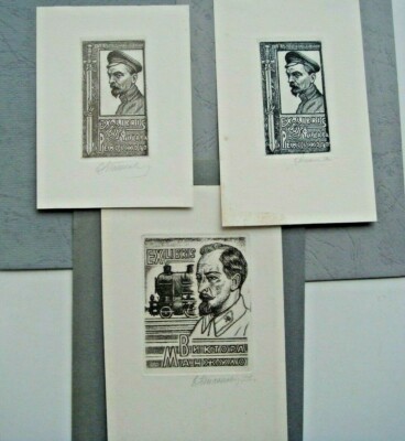 ex-libris exlibris etching art  Tikhanovich Dzerzhinsky founder KGB lot of 3