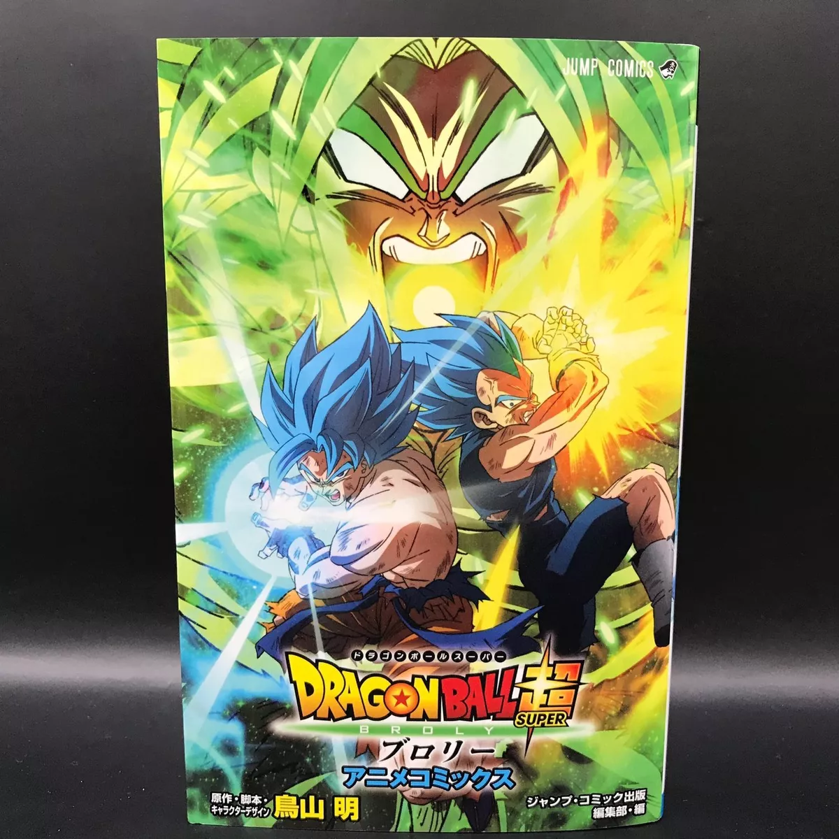 DRAGON BALL Super Broly Full Color Japanese Language Anime Manga Comic