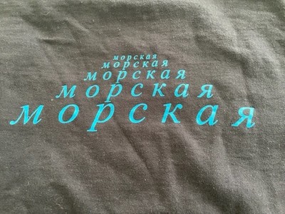 GOSHA RUBCHINSKIY X MUMIY TROLL Navy Blue SWEATSHIRT Мумий Тролль.