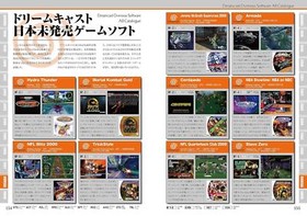 Dreamcast Perfect Catalog Mook Book Japanese Video Game Console History Sega