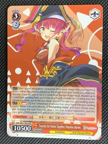 Weiss Schwarz Towards the Future Together Houshou Marine HOL/W91-E076 RR Foil