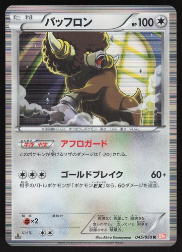 Pokemon Japanese Bouffalant 045/050 Dragon Blade Rare LIGHT PLAY