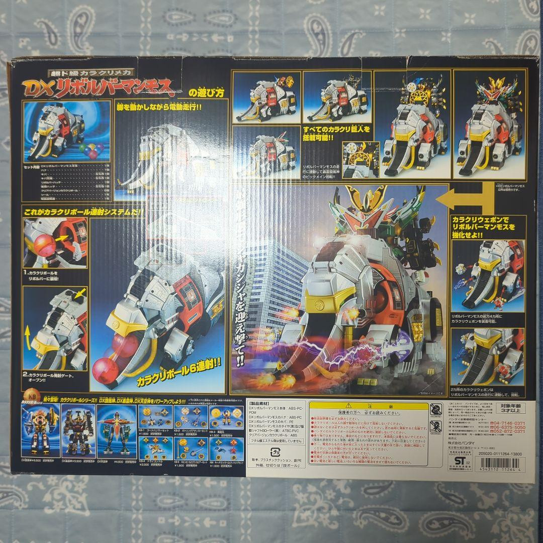 Ninpuu Sentai Hurricaneger DX Revolver Mammoth | eBay